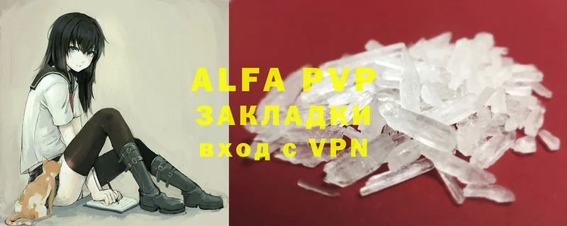 как найти   Азнакаево  Alpha PVP Crystall 