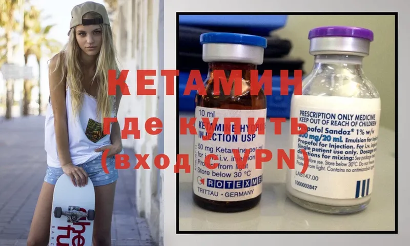 КЕТАМИН ketamine  наркота  Азнакаево 