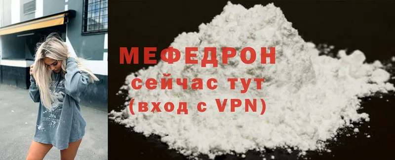 МЯУ-МЯУ mephedrone  Азнакаево 