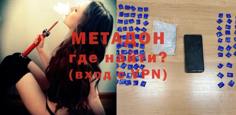 где купить   Азнакаево  Метадон methadone 